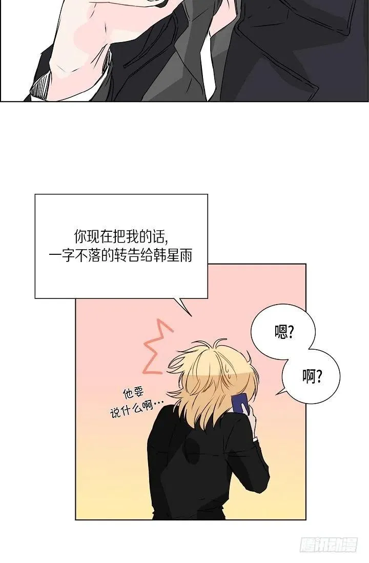 第11话 救命恩人 第12页