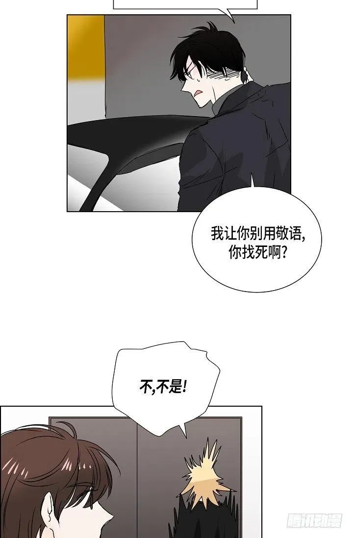 第11话 救命恩人 第14页