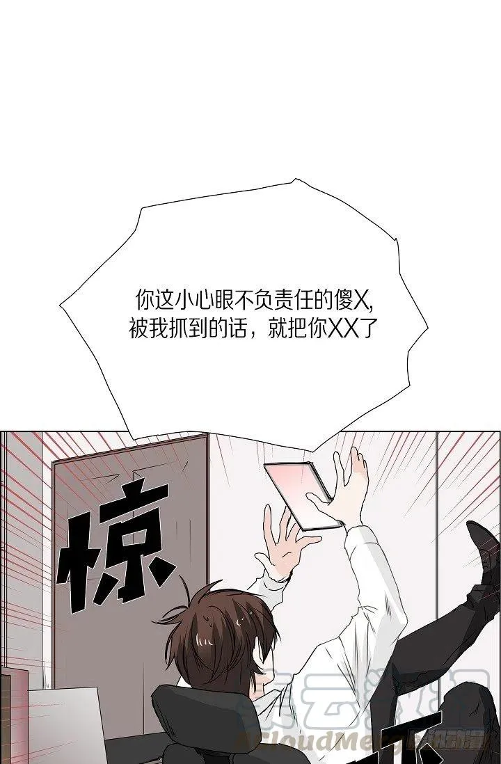 第11话 救命恩人 第16页