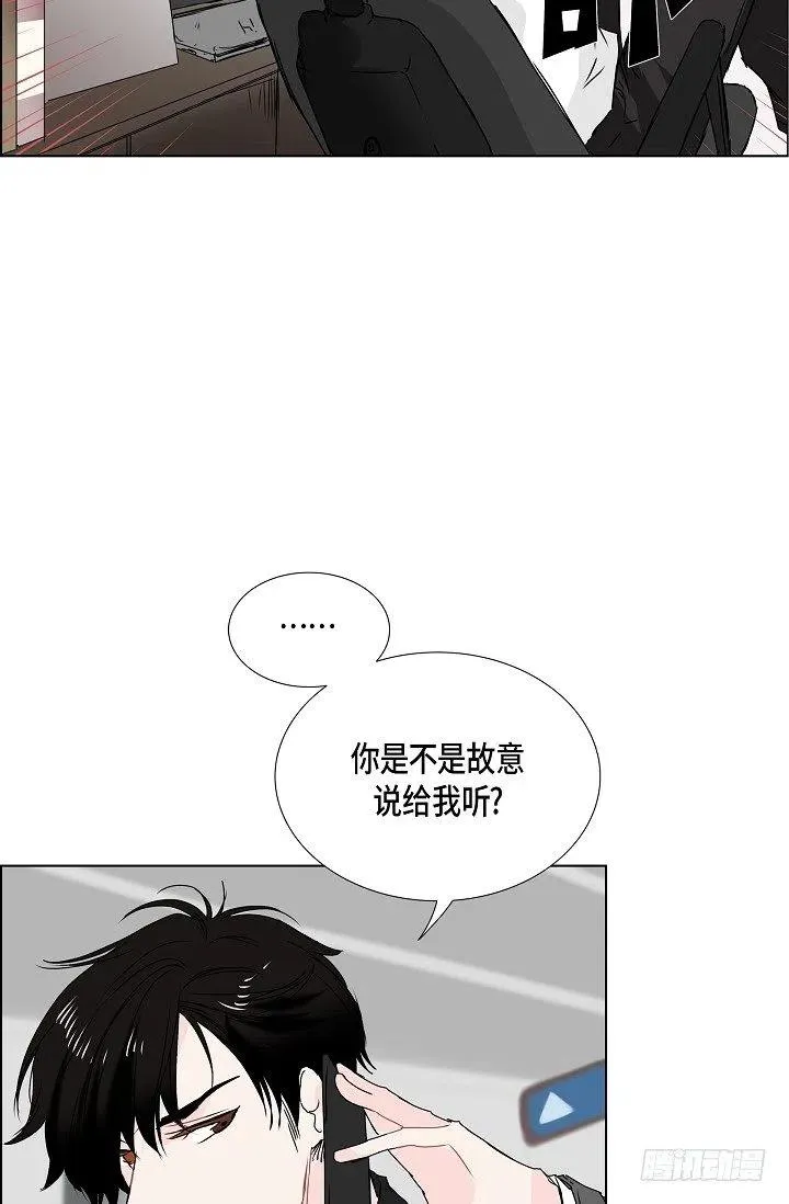 第11话 救命恩人 第17页