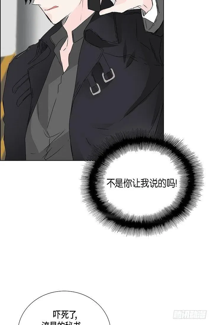 第11话 救命恩人 第18页