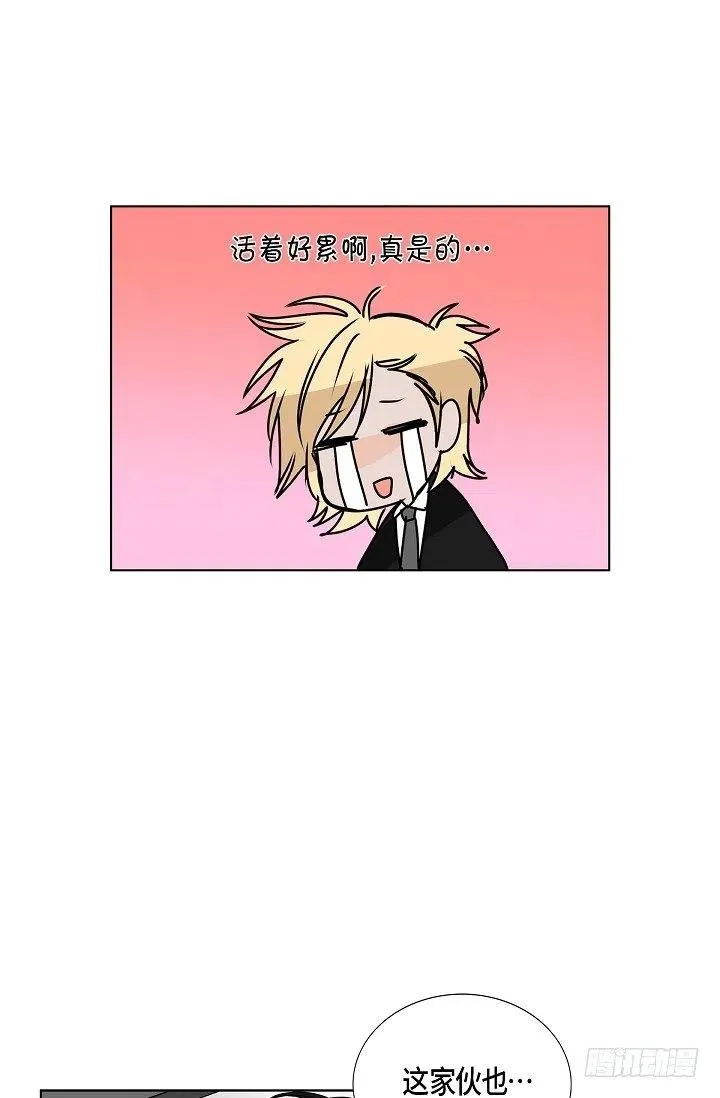 第11话 救命恩人 第20页