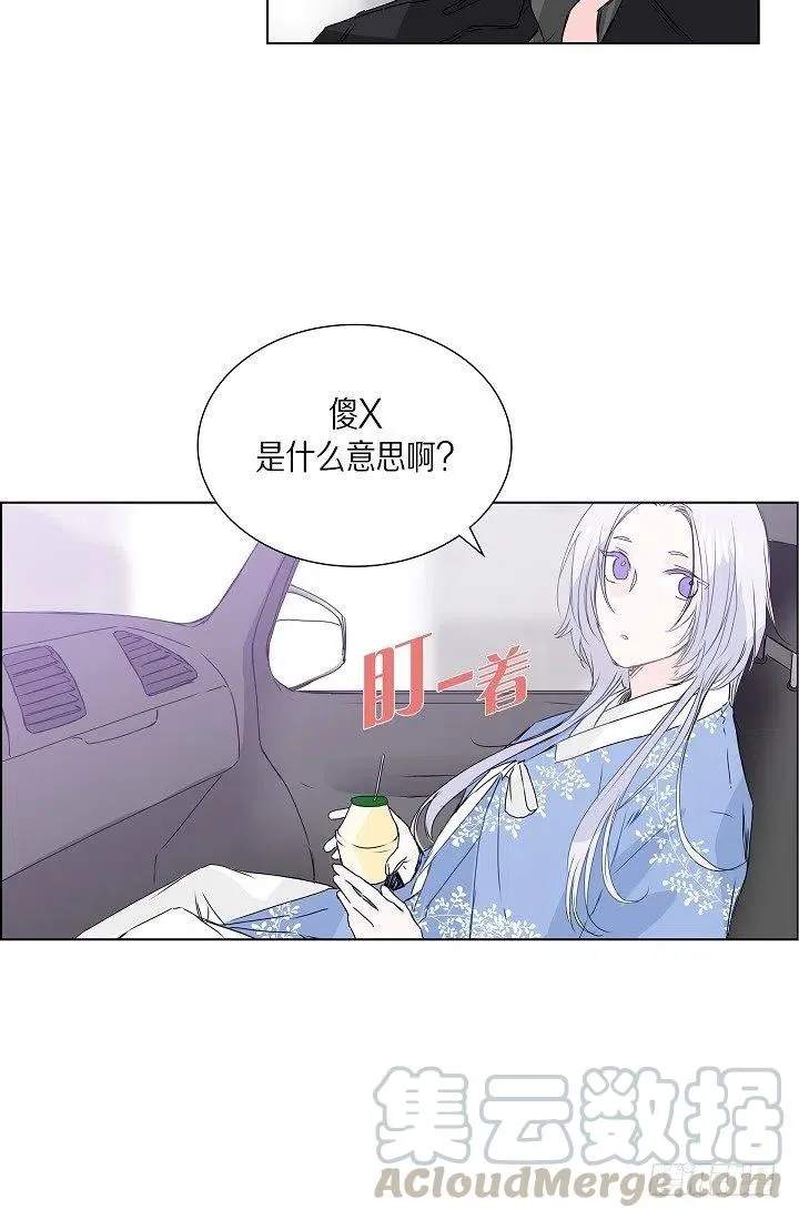 第11话 救命恩人 第22页