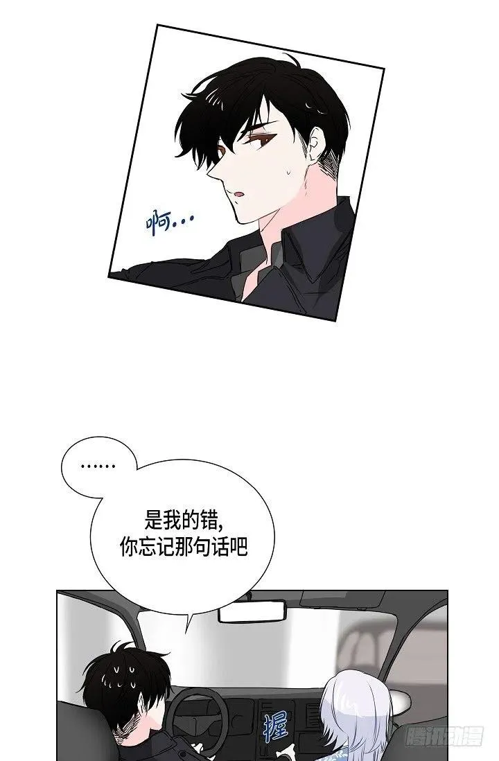 第11话 救命恩人 第23页