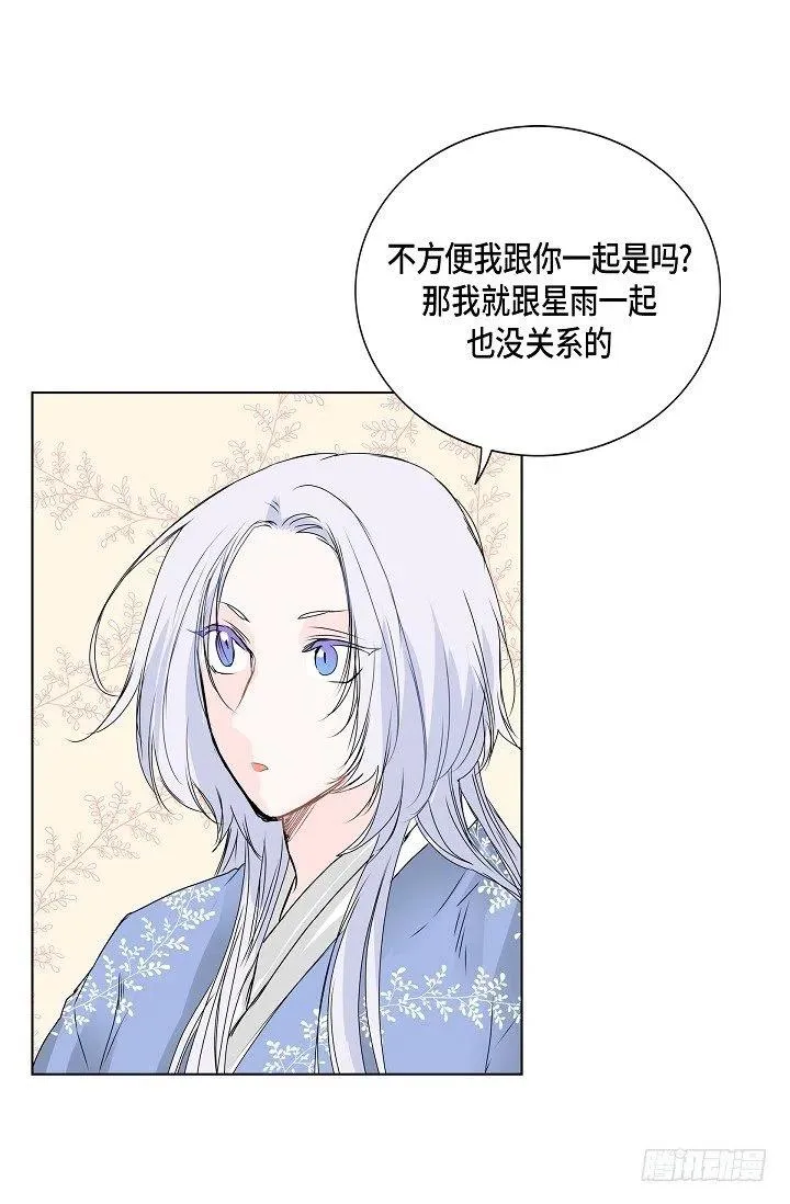 第11话 救命恩人 第26页