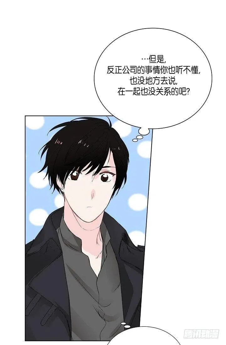 第11话 救命恩人 第27页