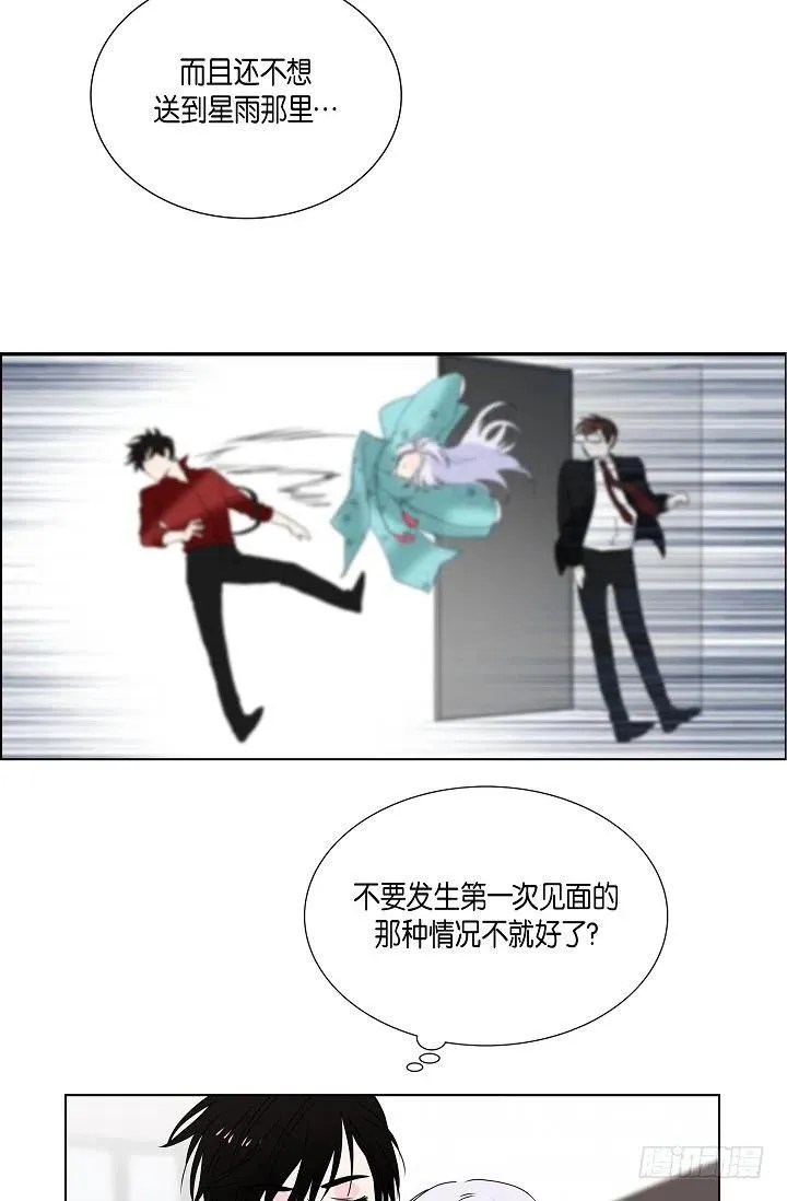 第11话 救命恩人 第29页