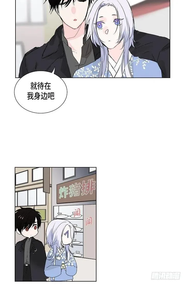 第11话 救命恩人 第30页