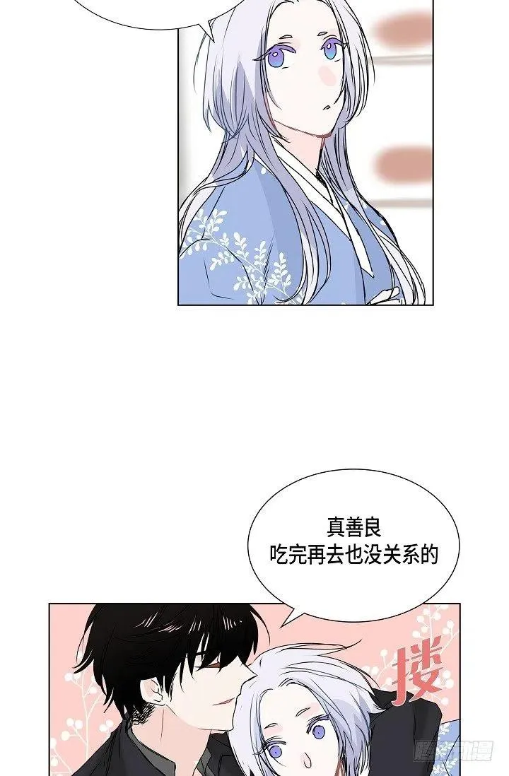 第11话 救命恩人 第32页