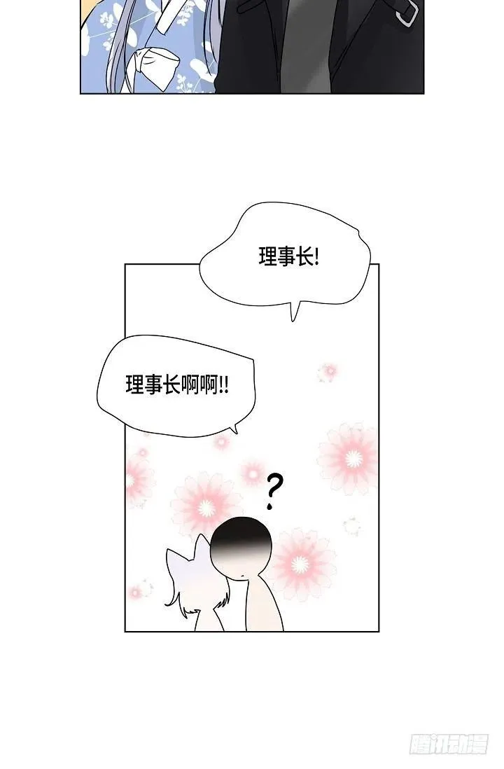 第11话 救命恩人 第39页