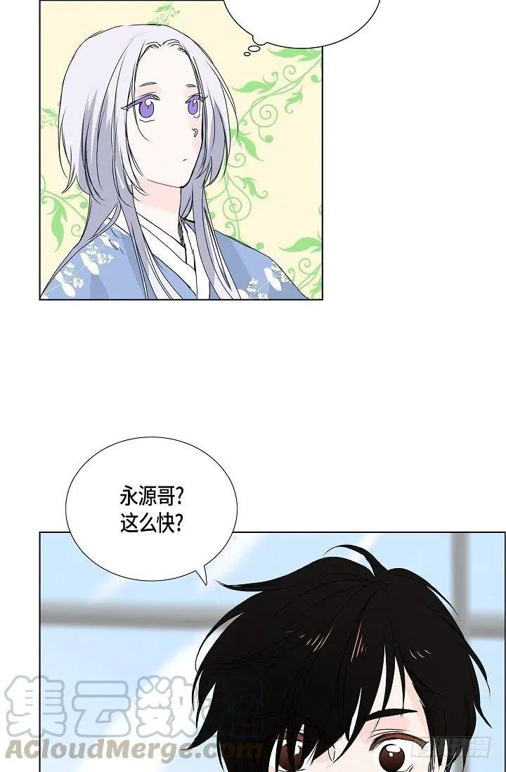 第11话 救命恩人 第43页