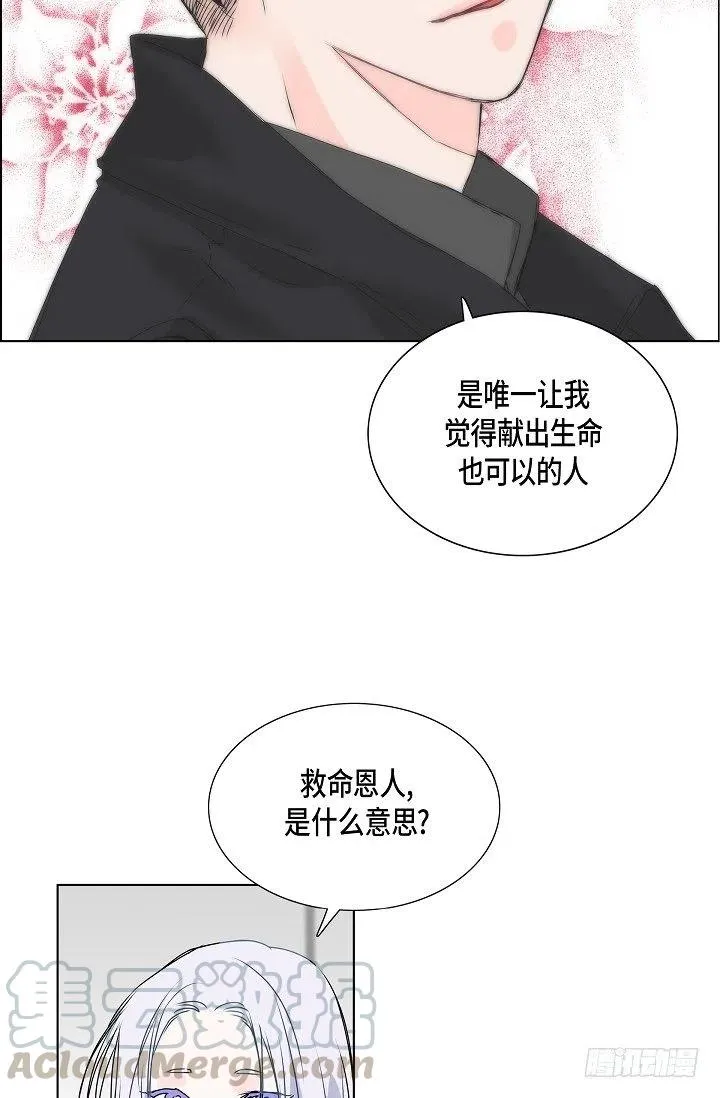第11话 救命恩人 第46页
