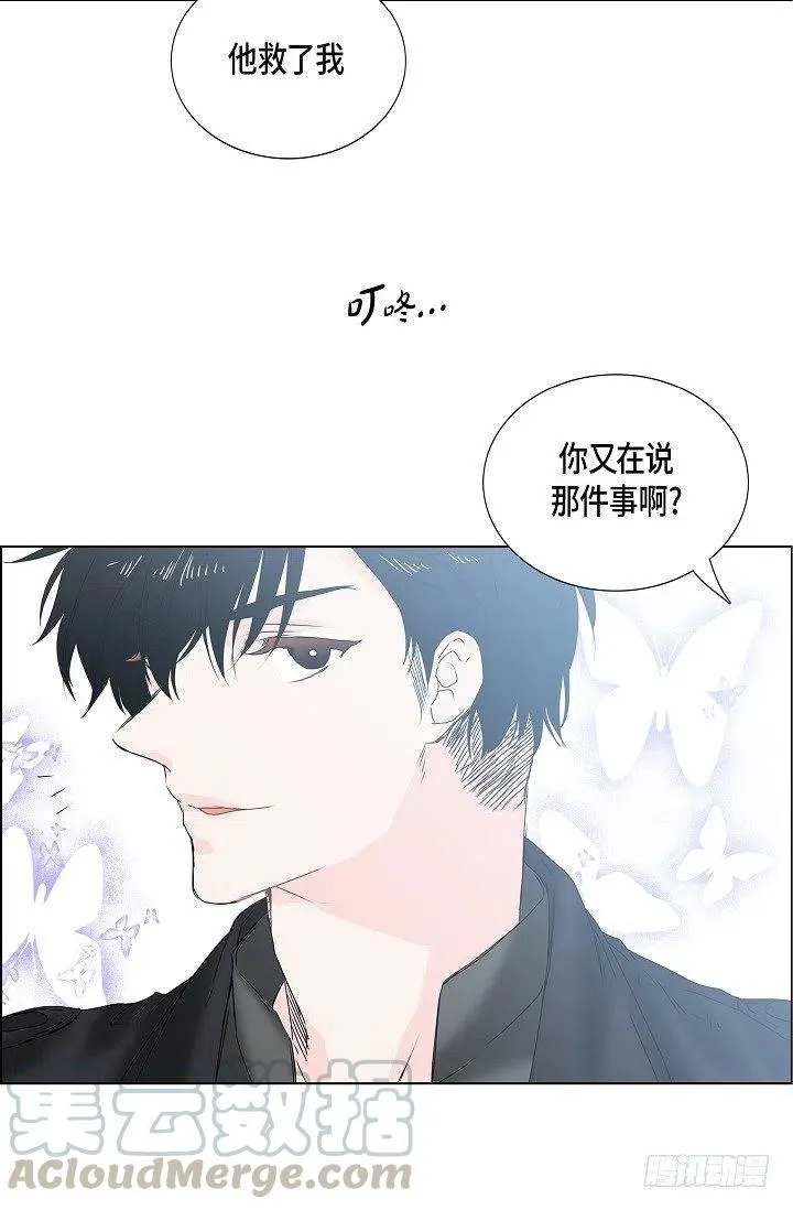 第11话 救命恩人 第49页