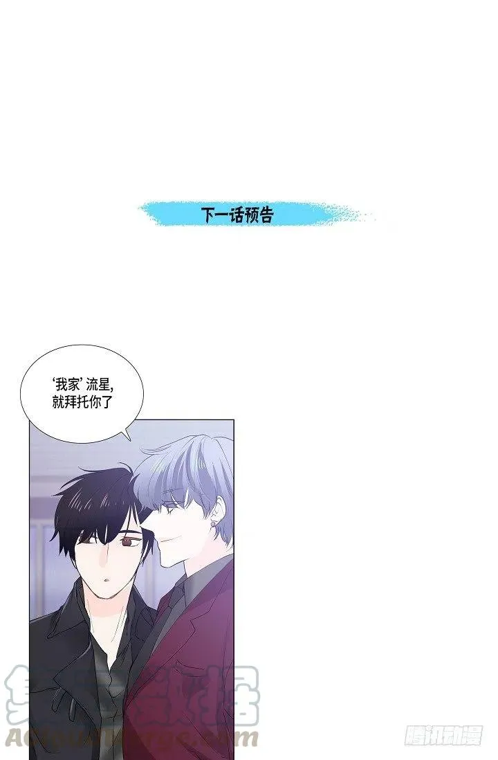 第11话 救命恩人 第52页