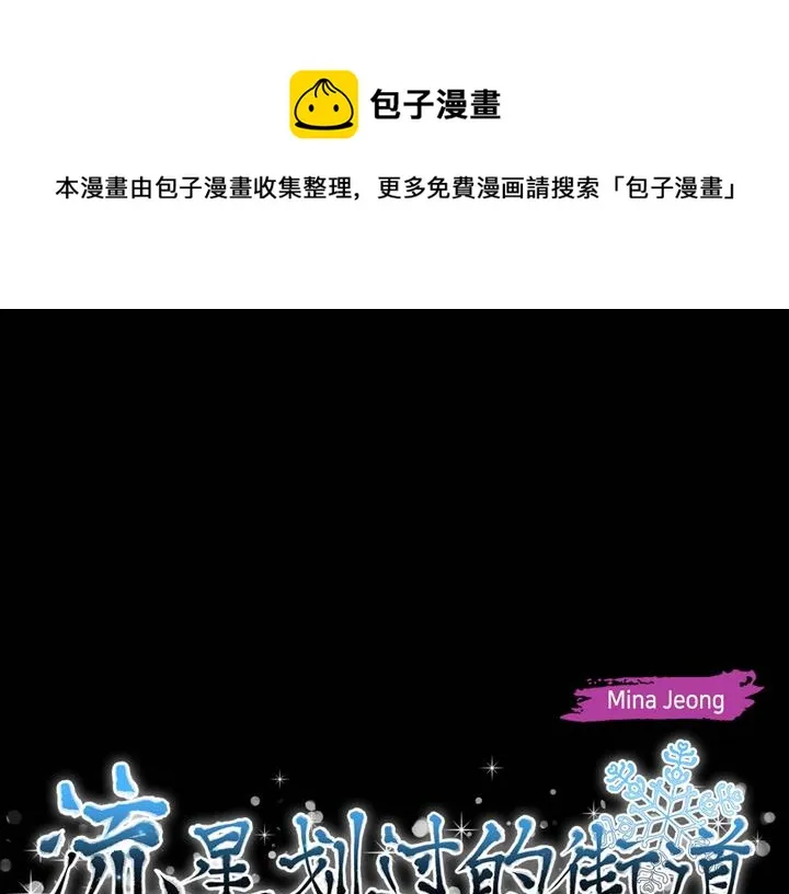 第13话 少一个尾巴的狐狸 第1页