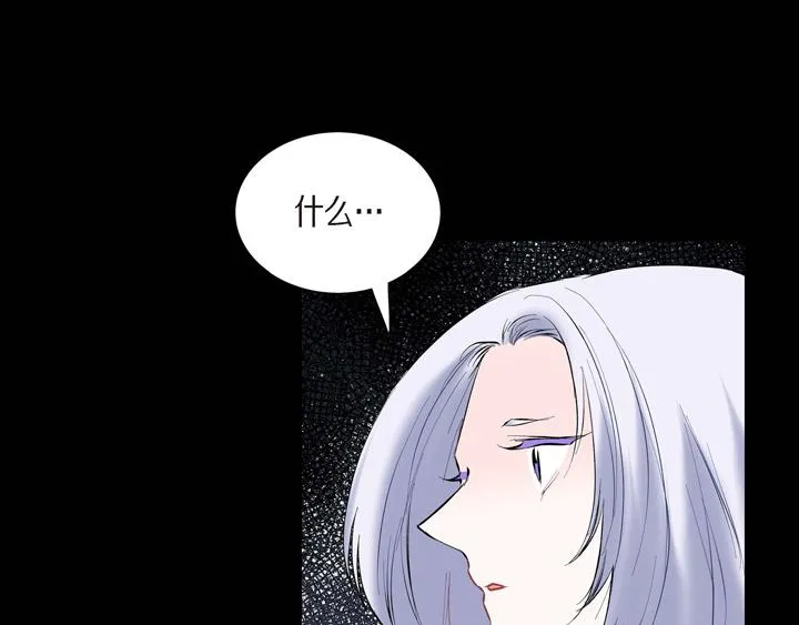 第13话 少一个尾巴的狐狸 第3页