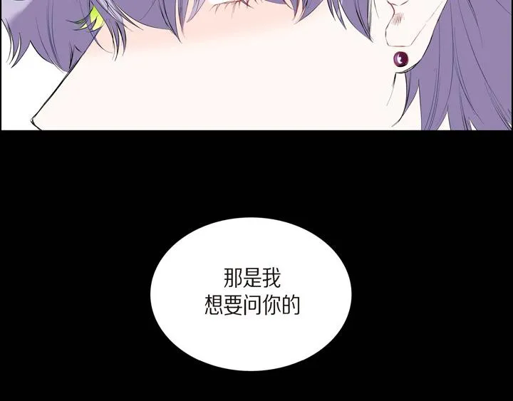 第13话 少一个尾巴的狐狸 第9页