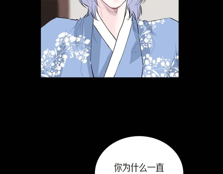 第13话 少一个尾巴的狐狸 第11页