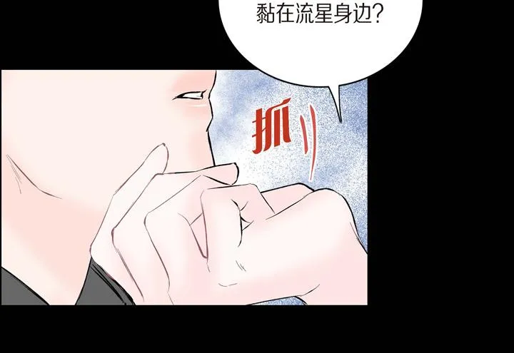第13话 少一个尾巴的狐狸 第12页
