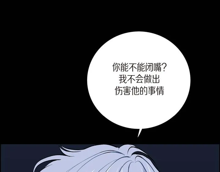 第13话 少一个尾巴的狐狸 第27页