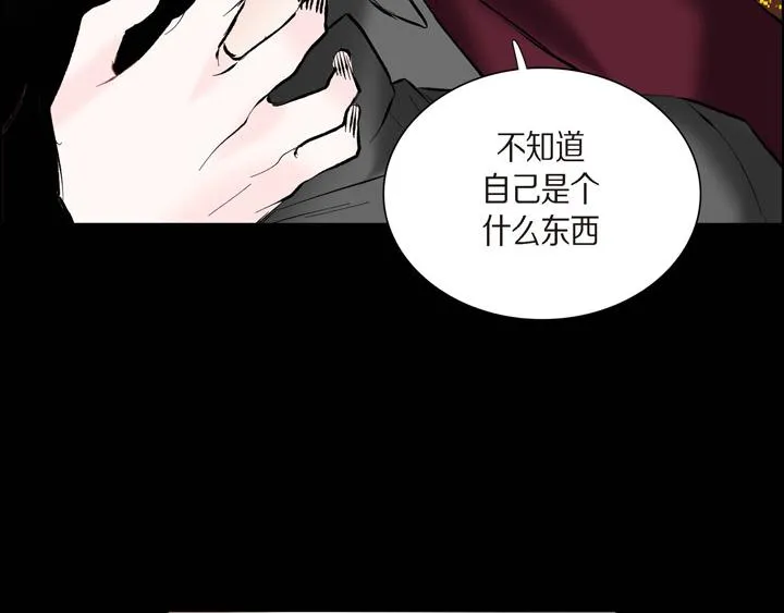 第13话 少一个尾巴的狐狸 第29页