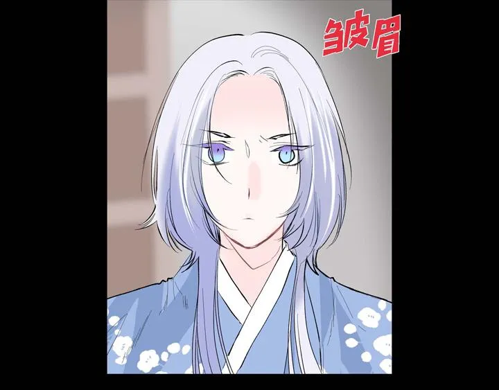 第13话 少一个尾巴的狐狸 第30页