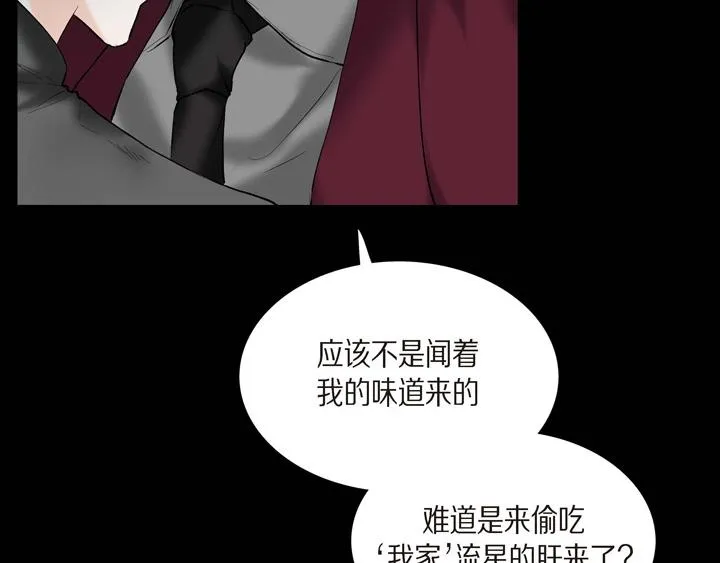 第13话 少一个尾巴的狐狸 第33页