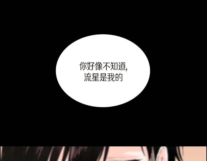 第13话 少一个尾巴的狐狸 第36页