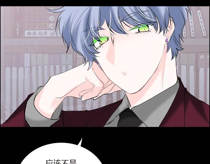 第13话 少一个尾巴的狐狸 第43页