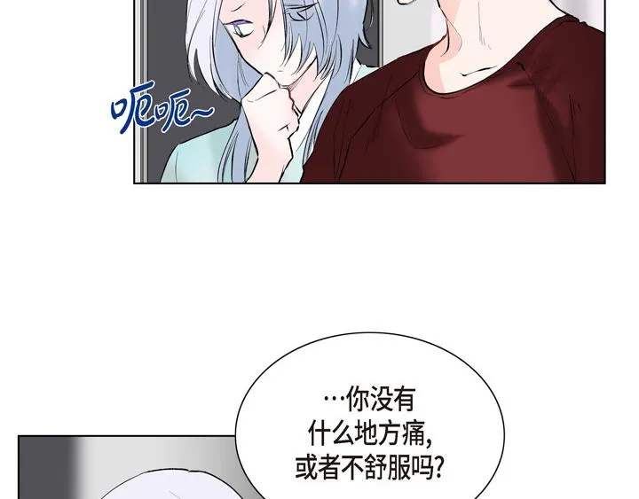 第13话 少一个尾巴的狐狸 第50页