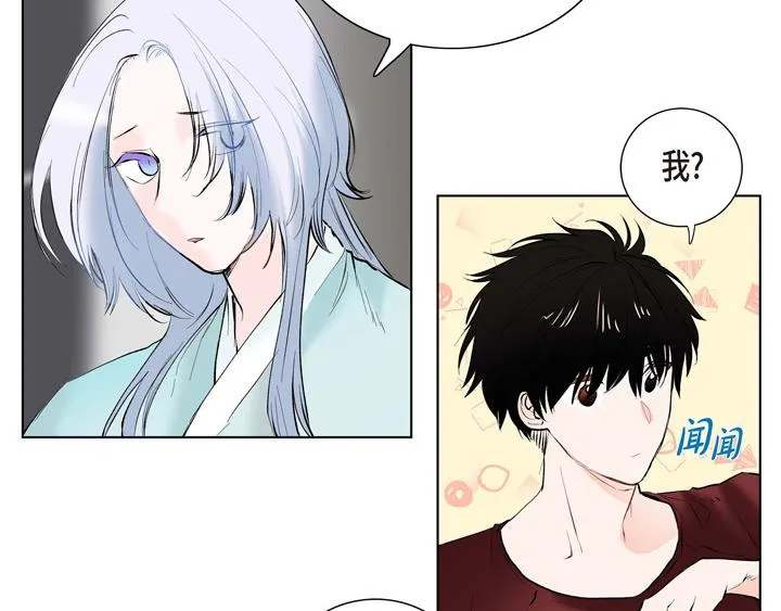 第13话 少一个尾巴的狐狸 第51页