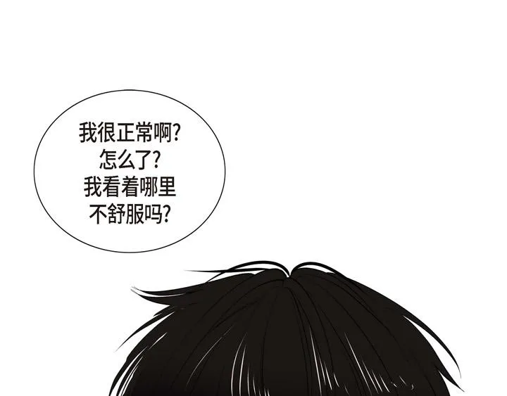 第13话 少一个尾巴的狐狸 第53页