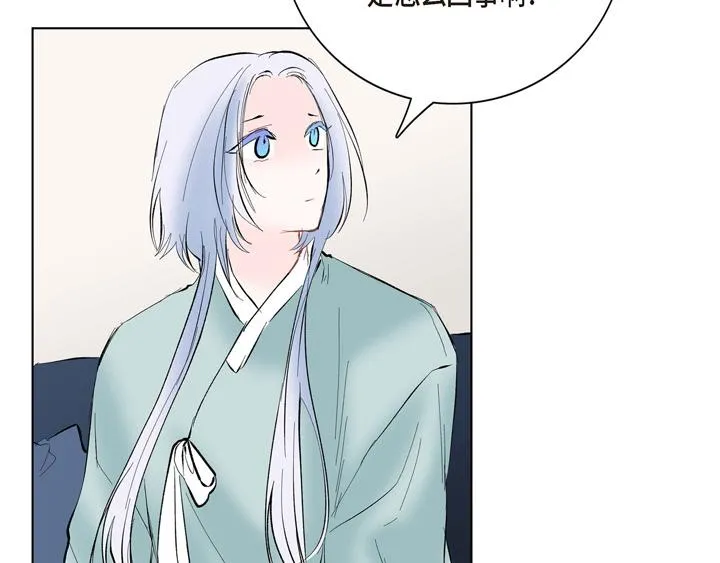 第13话 少一个尾巴的狐狸 第56页