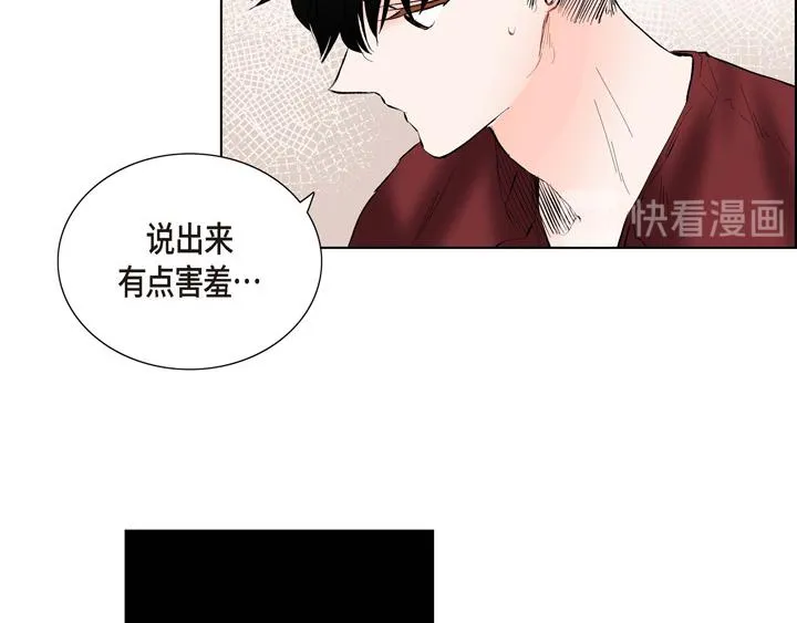 第13话 少一个尾巴的狐狸 第58页