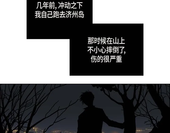 第13话 少一个尾巴的狐狸 第59页