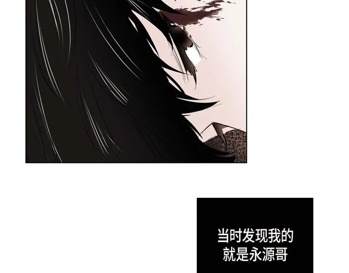第13话 少一个尾巴的狐狸 第61页