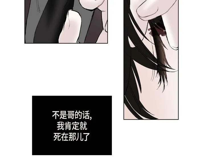 第13话 少一个尾巴的狐狸 第63页