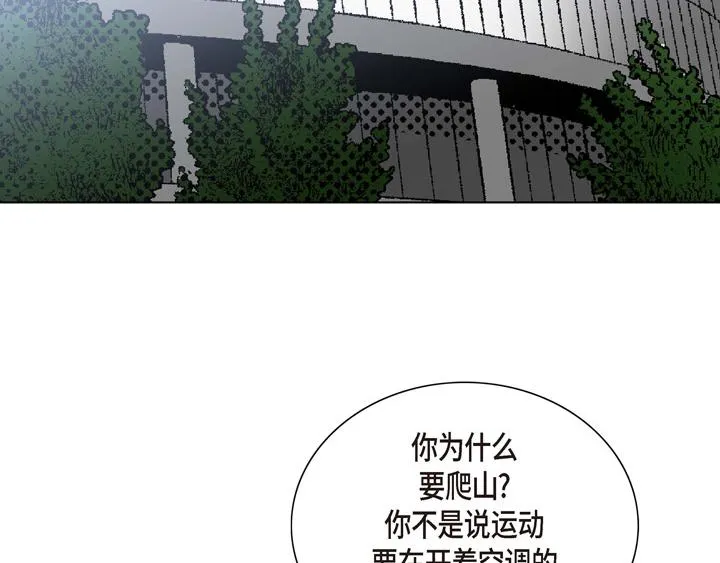 第13话 少一个尾巴的狐狸 第70页