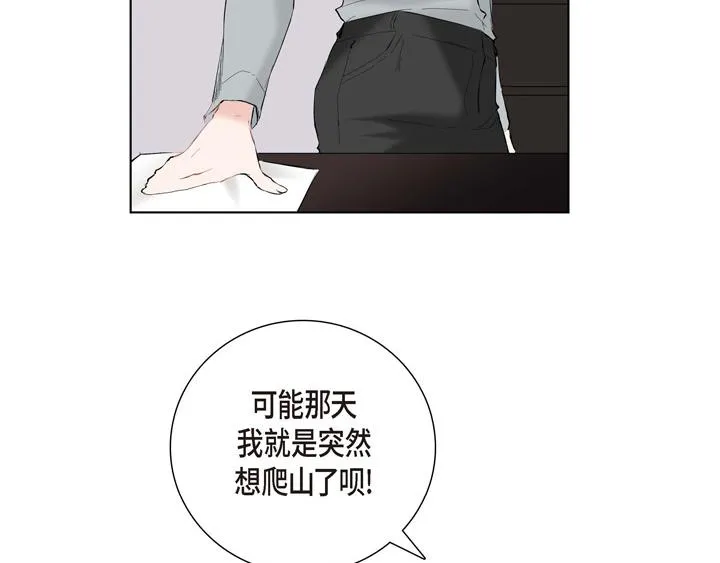 第13话 少一个尾巴的狐狸 第74页