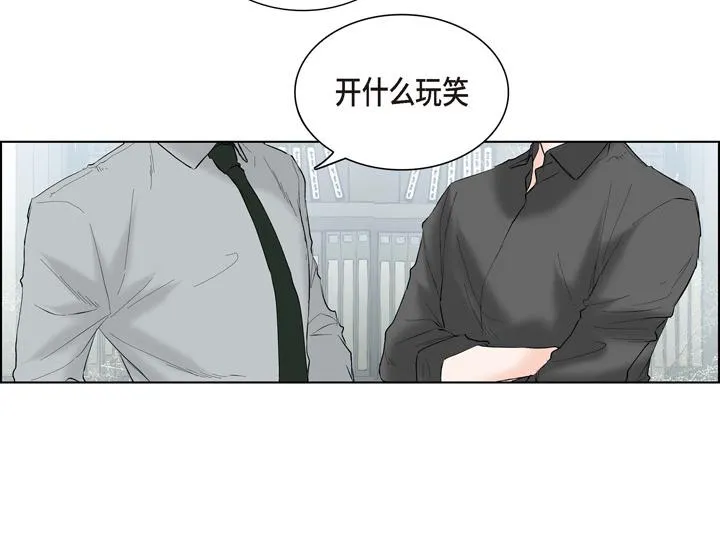 第13话 少一个尾巴的狐狸 第75页
