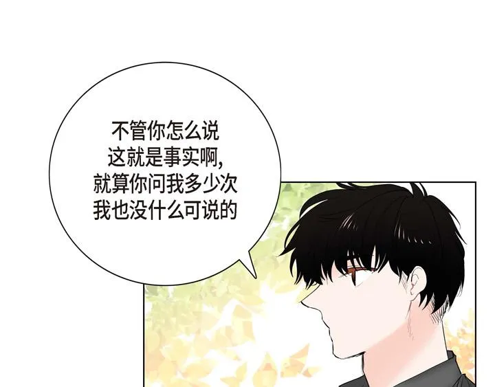 第13话 少一个尾巴的狐狸 第76页