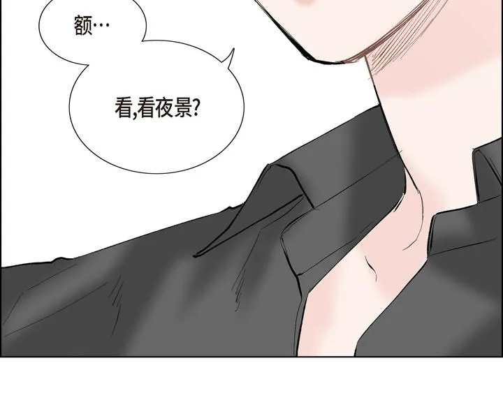 第13话 少一个尾巴的狐狸 第80页