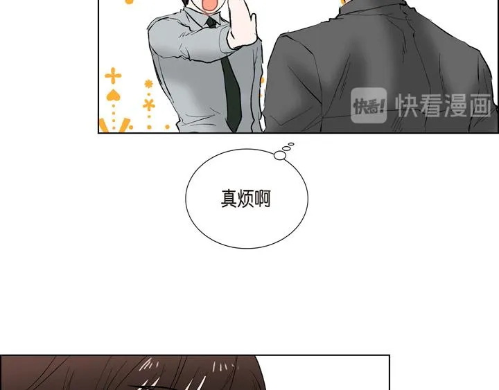 第13话 少一个尾巴的狐狸 第84页