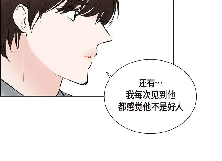 第13话 少一个尾巴的狐狸 第85页