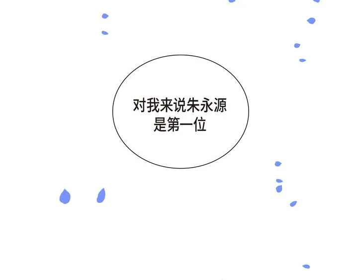 第13话 少一个尾巴的狐狸 第88页
