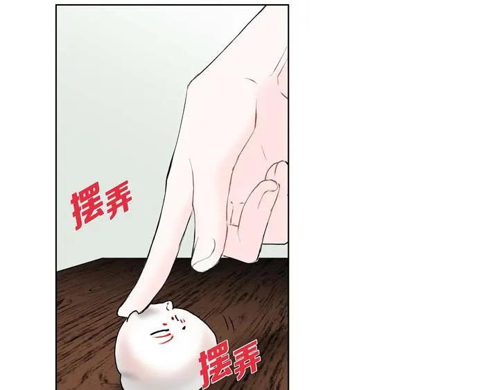 第13话 少一个尾巴的狐狸 第90页