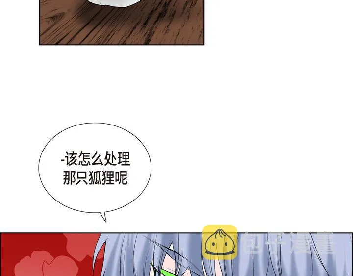 第13话 少一个尾巴的狐狸 第91页