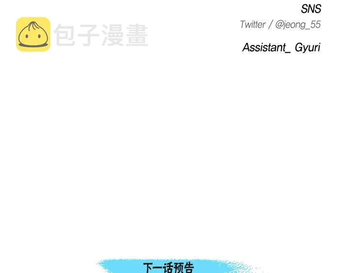 第13话 少一个尾巴的狐狸 第96页
