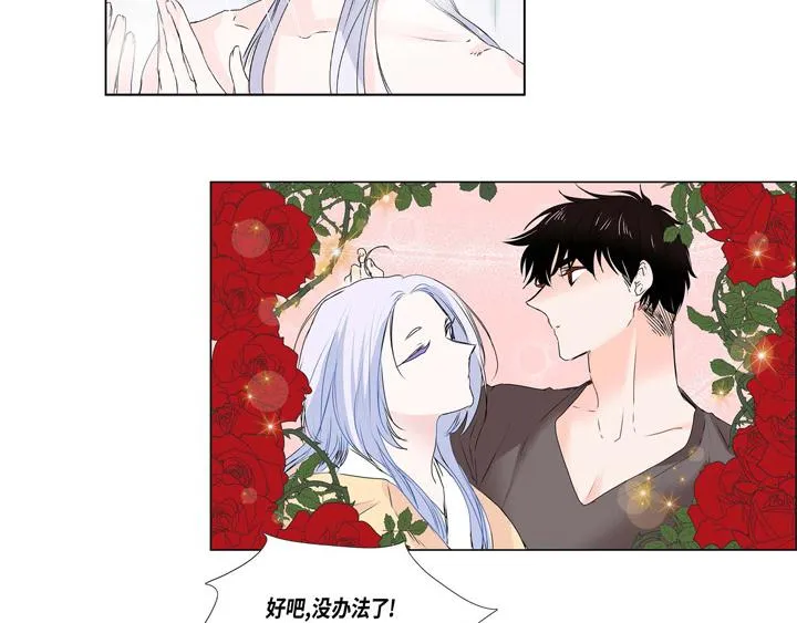第13话 少一个尾巴的狐狸 第98页