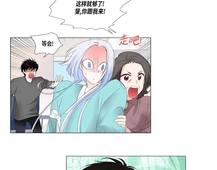 第13话 少一个尾巴的狐狸 第99页
